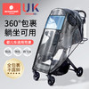 科巢婴儿车雨罩通用小推车防风罩宝宝保暖遮挡雨衣防尘棚儿童遛娃神器 商品缩略图2