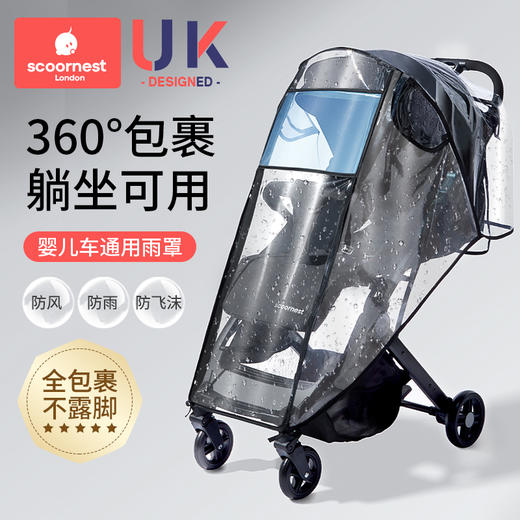 科巢婴儿车雨罩通用小推车防风罩宝宝保暖遮挡雨衣防尘棚儿童遛娃神器 商品图2