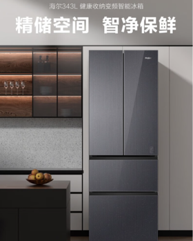 海尔冰箱双开门多门法式四门343升对开门 一级双变频 家用超薄嵌入式电冰箱 风冷无霜【钢化玻璃】343WLHFD9DSFU1