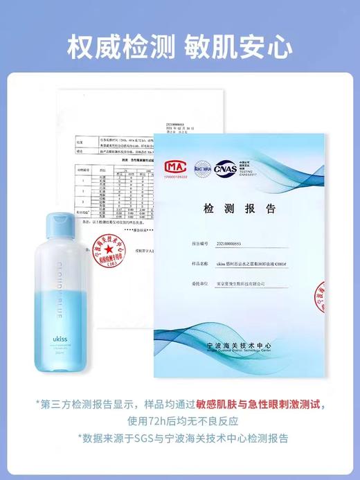 【温和不刺激 眼唇二合一】ukiss悠珂思眼唇卸妆液眼唇200ml 商品图2
