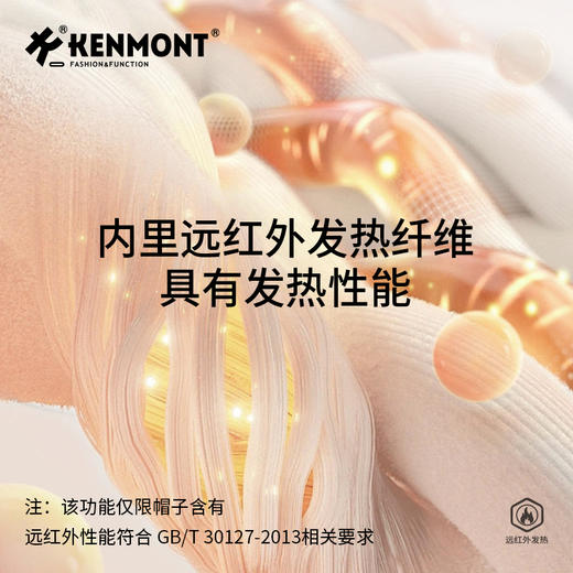 卡蒙儿童针织帽KM-4431 商品图7