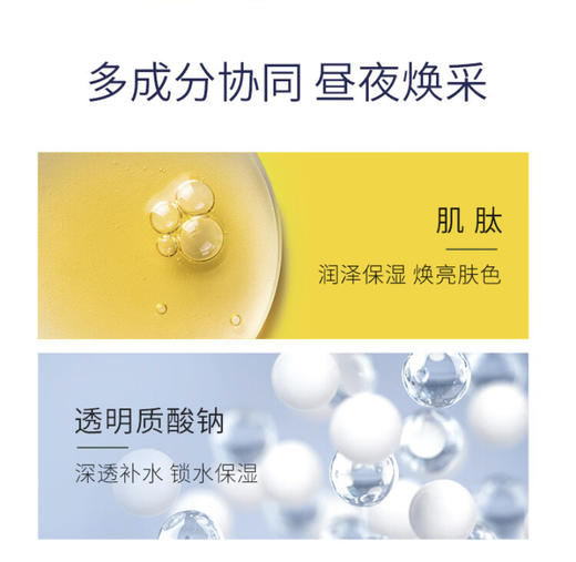 肌肤未来（SKYNFUTURE）377美白精华 补水保湿 焕亮原液淡化斑点提亮肤色护肤品女18ml 商品图7