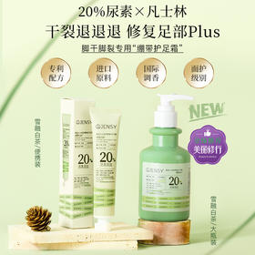 【“绷带”修护】JENSY真晳凡士林尿素维E手足霜200g/瓶下单送便携装 国际专利配方原料，清香无药味；2种包装，护手护足便携；滋润保湿，“绷带式”修护，冬日手足肌肤“保护伞”！