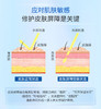 复因医用海藻糖修复凝胶 150g 商品缩略图2