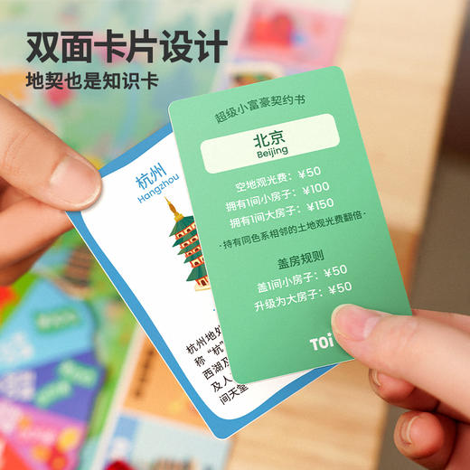 益智玩具-超级小富豪 who’s the millionaire?TK10821 商品图4