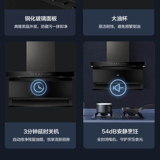 海尔（Haier）烟机 CXW-258-C2700 商品图7