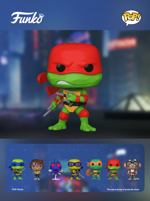 Funko POP Movies TMNT电影 忍者神龟：变种大乱斗拉斐尔手办 72337 商品图1