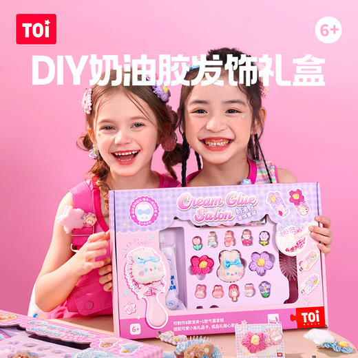DIY系列-图益Craftoi系列-奶油胶美发套装- 花小兔TK10676 商品图1
