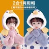 「数款可选！2合1两用帽」帽子围巾一体儿童宝宝秋冬款围脖加绒护耳帽可爱萌男童女童冬季配饰 商品缩略图0