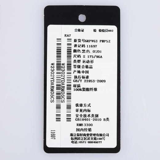 ARMANI EA7 阿玛尼 男士轻薄款带里衬四季通勤运动休闲套装 11697 商品图12