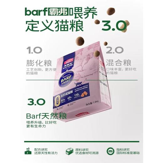 麦富迪猫粮barf生骨肉冻干全价成猫粮牛肉鳕鱼火鸡1.8kg 商品图2