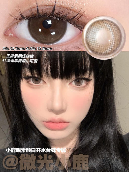 Kira Fairy（kirafairy）年抛 微光小鹿 直径14.2mm着色13.5mm 商品图0