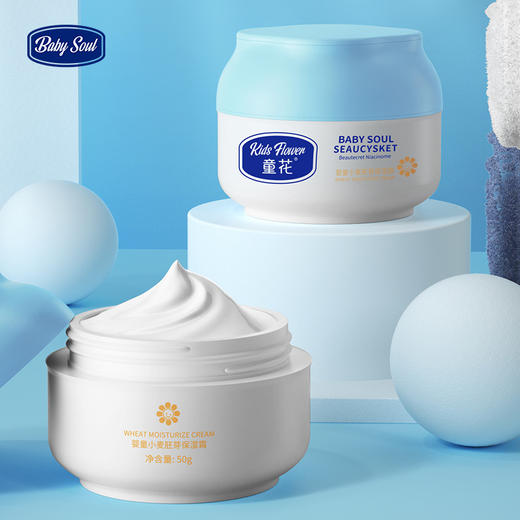 【买一送一！童花婴童小麦胚芽保湿霜】宝宝肌肤的天使，保湿滋润清爽，婴儿补水佳选。拥抱自然，呵护宝宝，甄选小麦胚芽精华，温和滋养，恢复肌肤弹性与光泽。立刻让宝宝迷人的小脸蛋焕发光彩！ 商品图0