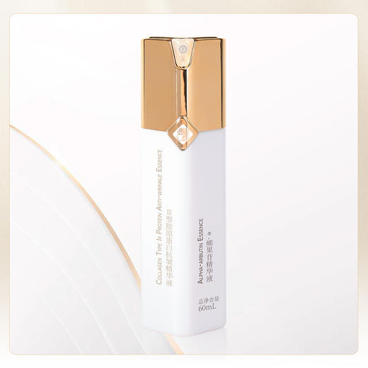 雅诺芳妮-瓷肌双管精华液60mL 商品图0
