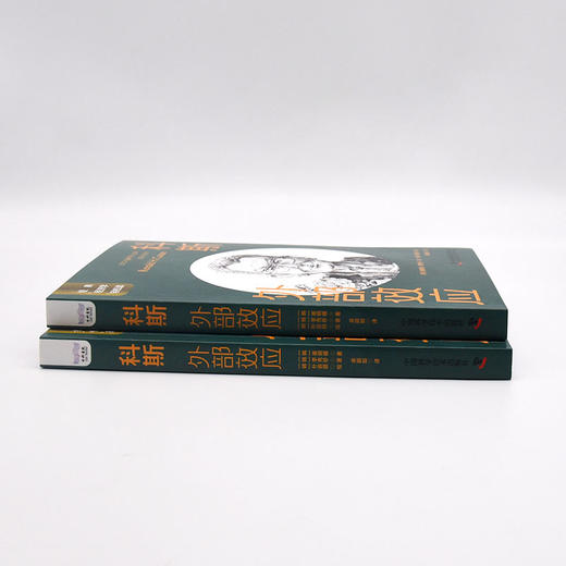 科斯 外部效应 商品图3