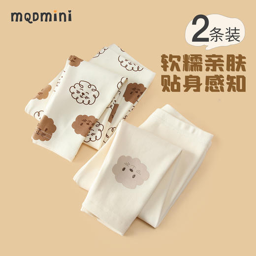 【2件装】【MQDmini】【80-130】男女童冬款保暖秋裤 商品图1