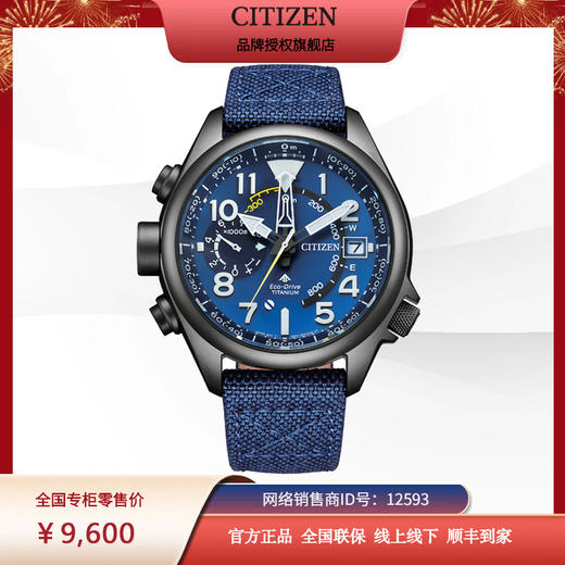 CITIZEN/西铁城PROMASTER系列高度传感登山男士手表BN4065-07LCITIZEN/西铁城PROMASTER系列高度传感登山男士手表BN4065-07L 商品图5