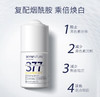 肌肤未来（SKYNFUTURE）377美白精华 补水保湿 焕亮原液淡化斑点提亮肤色护肤品女18ml 商品缩略图2