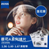 蔡司A系列镜片 商品缩略图0