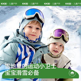 KK树儿童滑雪镜防雾防雪雪地登山男女成人护目镜可卡近视防紫外线小极光滑雪镜