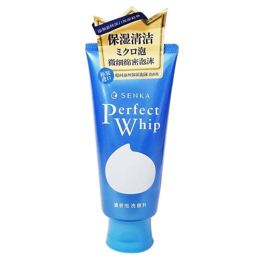 资生堂珊珂洁面膏120g 商品图6