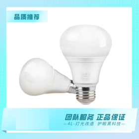 1耀铭豪全光谱 养护型专用蘑菇灯泡