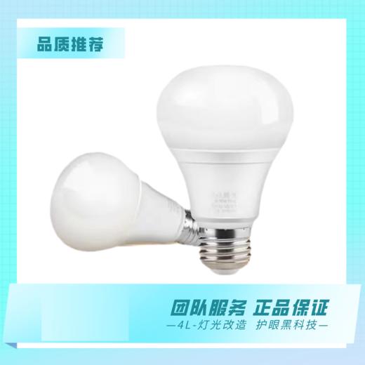 1耀铭豪全光谱 养护型专用蘑菇灯泡 商品图0