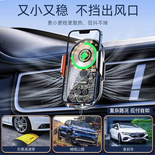 无线快充车载手机支架 商品图3