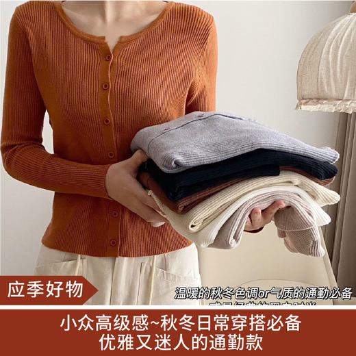 【应季好物】宗脉优品百搭高弹通勤开衫衣5208均码 商品图0