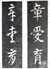 预售 【中商原版】二玄社字帖 智永真书千字文 精选扩大法帖 7 进口艺术 関中本千字文 精選拡大法帖 7 二玄社出版 日文原版 商品缩略图6
