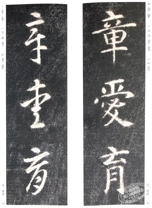 预售 【中商原版】二玄社字帖 智永真书千字文 精选扩大法帖 7 进口艺术 関中本千字文 精選拡大法帖 7 二玄社出版 日文原版 商品图6
