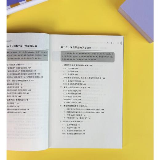 聚焦任务的学习设计:作业改革新视角 商品图4