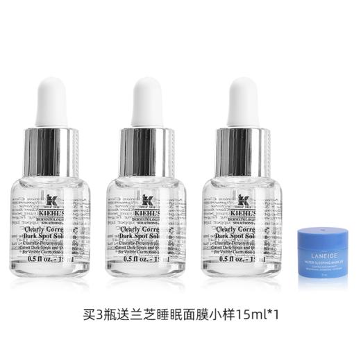 ♛♛【双11抢先购 】下单3瓶送兰芝睡眠面膜小样15ml  科颜氏淡斑精华15ml 商品图6