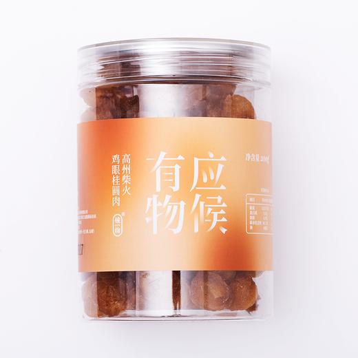 高州柴火鸡眼桂圆肉 | 200g/罐 即食无核桂圆肉 煲汤煮水 候物 商品图6