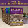 《清明上河图密码大全集（1-6全6册）》 商品缩略图11