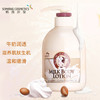 所望牛奶身体乳  500ml （补水保湿润体乳液 韩国进口） 商品缩略图0