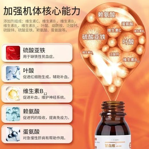 【补血肝精】蓝特斯甘血维猫咪狗狗术后营养补充保肝贫血60ml 商品图3