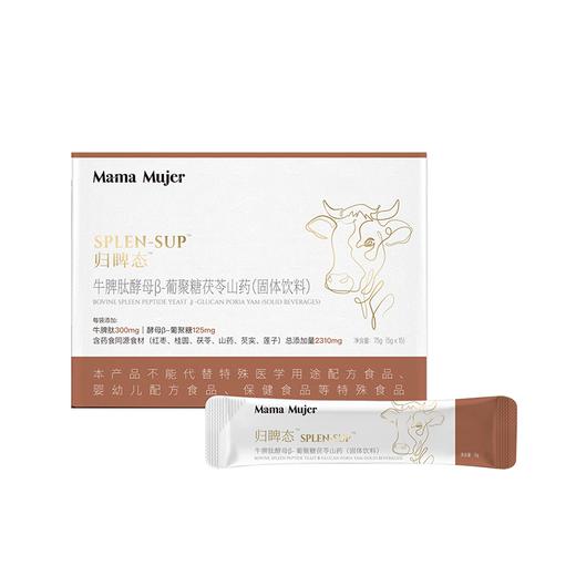 Mama Mujer归睥态-牛脾肽酵母β-葡聚糖茯苓山药固体饮料 15条/盒  MMMJ 四神汤 商品图0