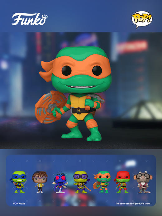 Funko POP  Movies TMNT电影 忍者神龟：变种大乱斗米开朗琪罗手办 72336 商品图1