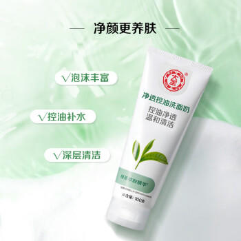 大宝净透控油洁面乳100g*3男女士深层清洁控油保湿洗面奶 商品图3