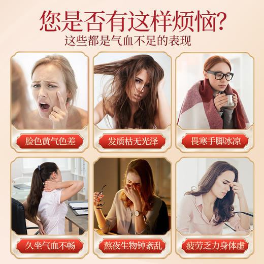 【粉丝特惠】喝出红润好气色 康恩贝黄芪当归阿胶口服液 改善营养性贫血 蓝帽认证 滋补保健品 12瓶/盒 商品图2