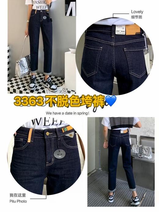 女哈伦牛仔裤3363 商品图0
