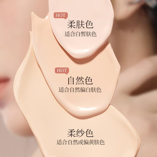 【微商城】美康粉黛 水雾柔光粉底霜 商品图3