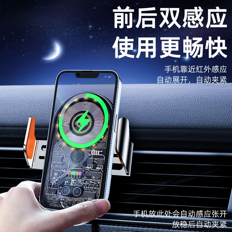 无线快充车载手机支架
