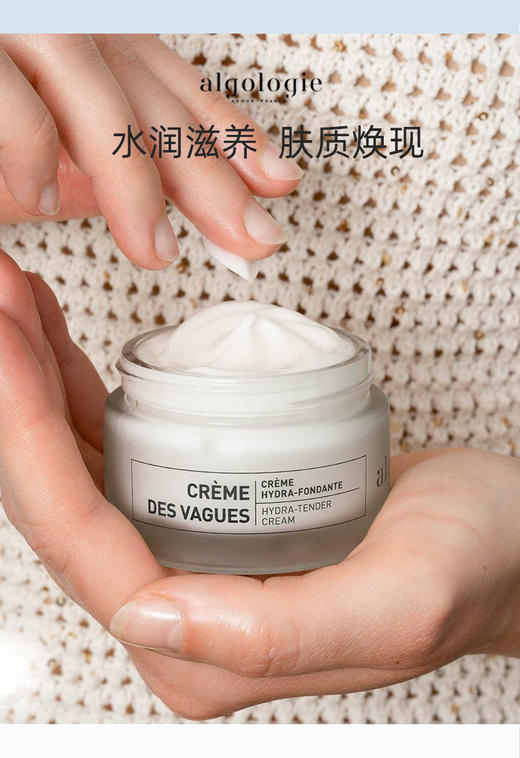 【清仓好价】欧华妍海藻精粹舒缓补水日霜50ml（效期至24.7） 商品图1