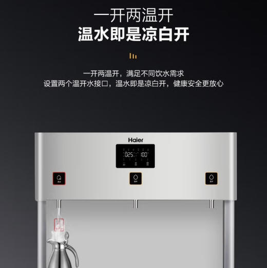 海尔（Haier）商用净水器 HLZR400A-3L 适用50-100人 商品图7