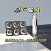 【可私申请尝鲜 猪猪夜用新宠】10克双A A醇精华乳尝鲜装 晚上VA醇白天VC   精华 双重A醇添加 淡黄乳液质地又薄又细又润 专利纳米脂质体包裹 商品缩略图3