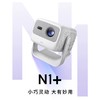 坚果 N1+ 投影仪家用1080p超高清三色激光云台投影机 新品 商品缩略图0