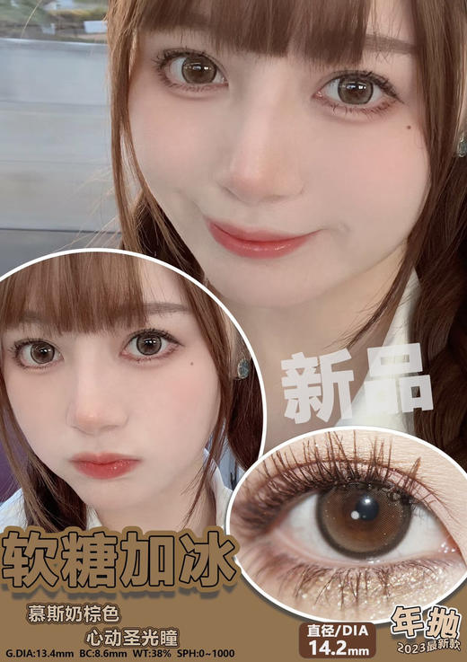 MMOPTAL 软糖加冰【年抛】 商品图0