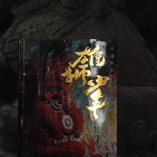 雄狮少年 商品图2